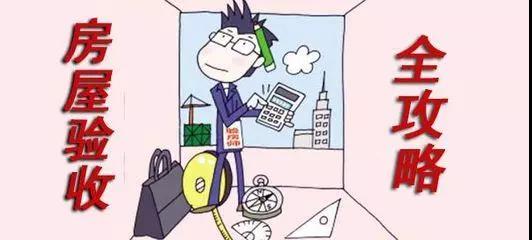你還不知道為什么要驗(yàn)房？