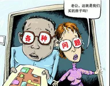 你還不知道為什么要驗(yàn)房？